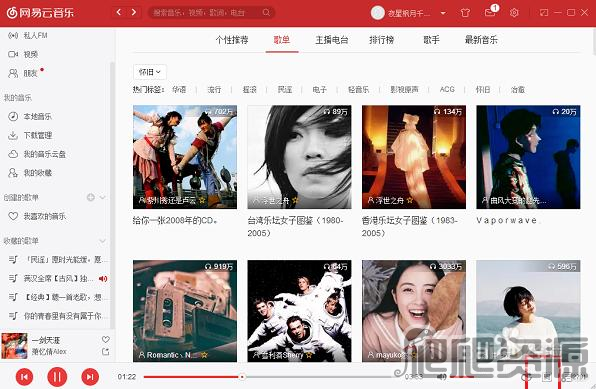 网易云音乐2022版