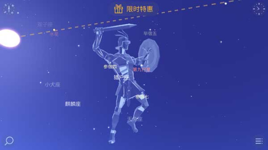 星空漫步2(Star Walk 2)