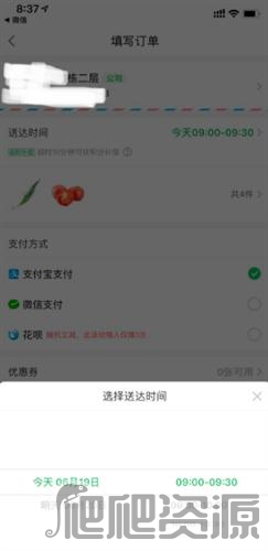 叮咚买菜app