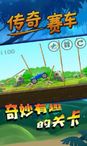 传奇赛车官方版