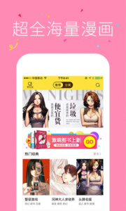 快快漫画高清版