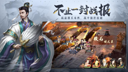 三国志威力无双oppo版