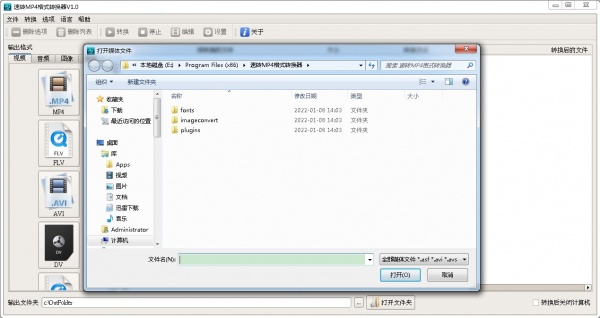 速转mp4格式转换器