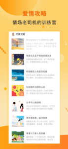 梯田交友语音版