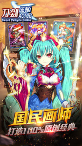 刀剑战姬九游版