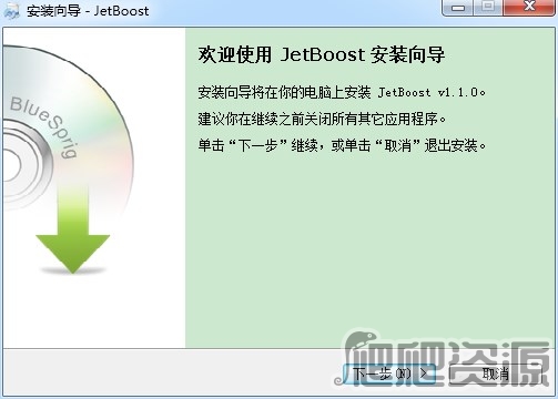 JetBoost