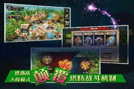 战塔英雄九游版