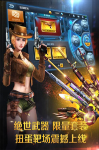 正义枪战华为版