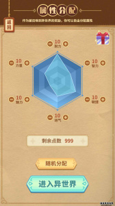 勇者穿越模拟器