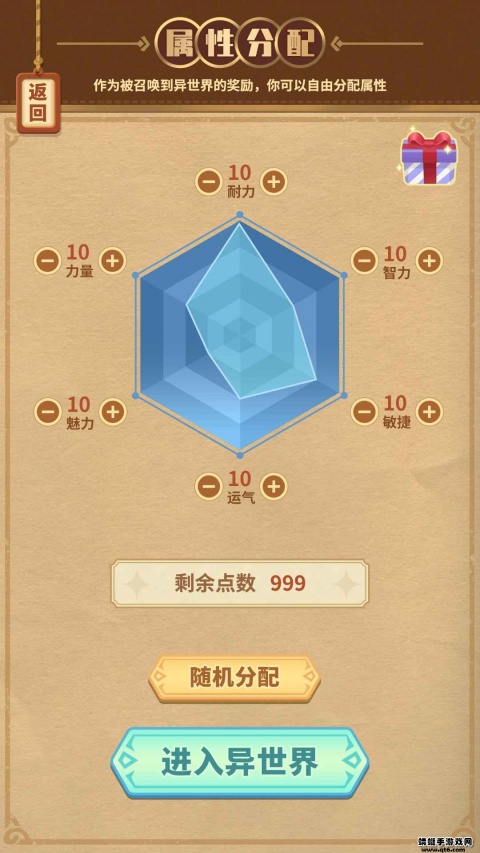 勇者穿越模拟器