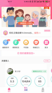 来康生命app