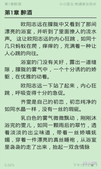 全民小说完整版