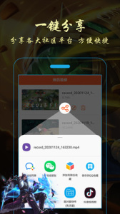金舟录屏大师手机版