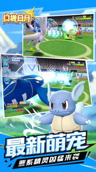 口袋日月0.1折版