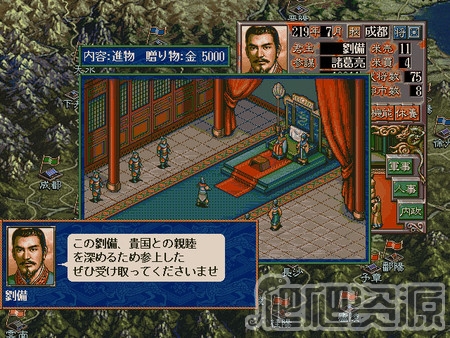 三国志5威力加强版