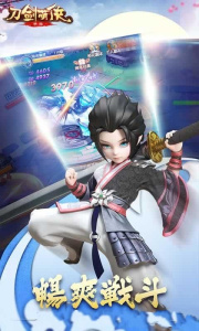 刀剑萌侠（GM免费刷充）