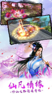 梦幻情缘公益服