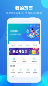 四川移动掌厅最新版