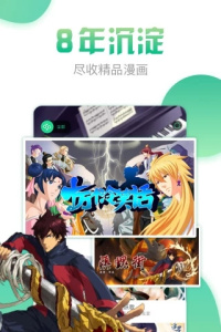 有妖气漫画经典版