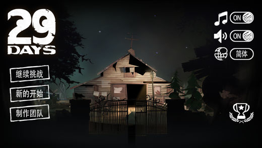 29天游戏中文版