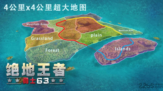 绝地王者勇士63官方正版