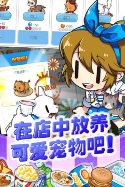 我的便利店官方版