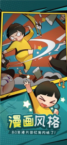 功夫奇遇记官方正版