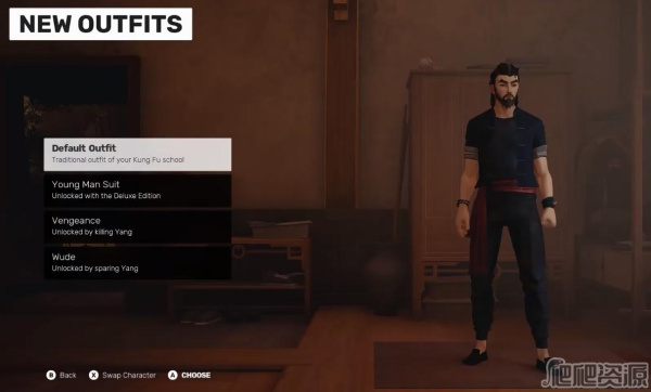 《师父》服装怎么得