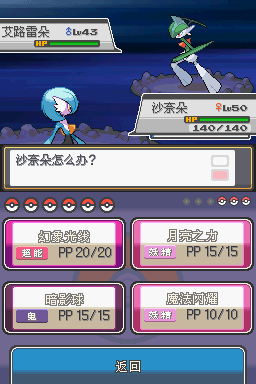 口袋妖怪启示录原版