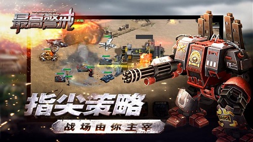 最高警戒华为版