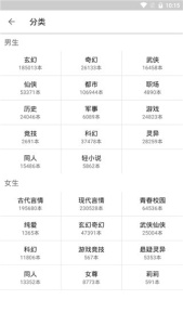 po18自由的小说阅读器