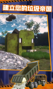 垃圾场模拟器中文版