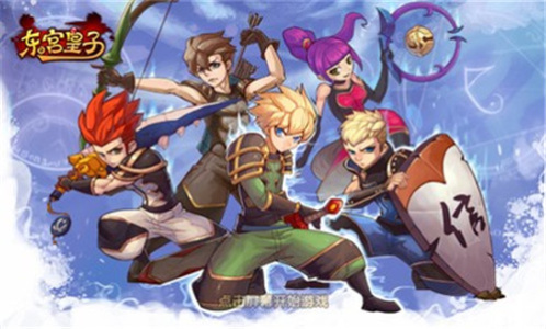 东宫皇子福利版