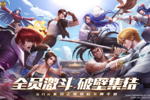 全明星激斗0.1折扣版