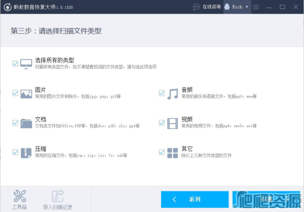 蚂蚁文件数据恢复