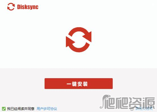 Disksync