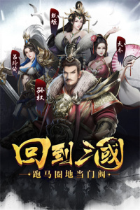 烽火十八州应用宝版