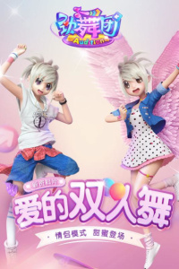 劲舞团天梯对决版