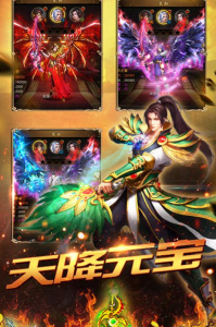 传奇霸主合击版