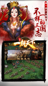 一统天下百度版