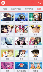 迅雷动漫吾爱版