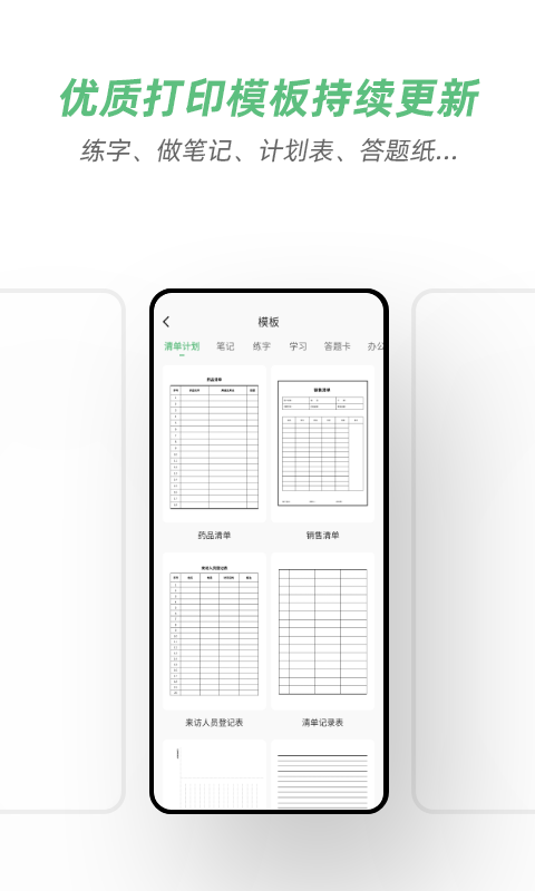 HP打印服务插件官方版