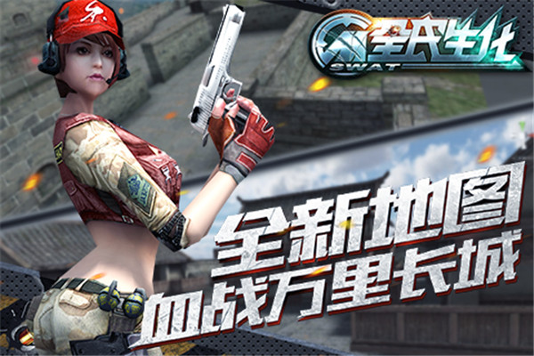 全民生化小米版