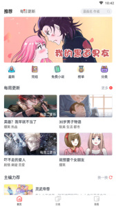 竹鼠免费漫画大全app