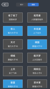 人生重开模拟器官方正版