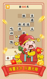 小牛猜成语红包版