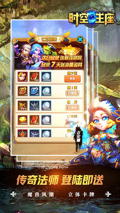 时空王座（0氪刷真充）