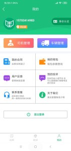 美达智运app