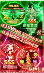 龙城秘境冰雪复古版