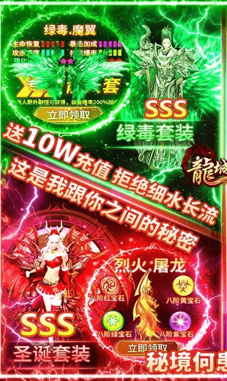 龙城秘境冰雪复古版